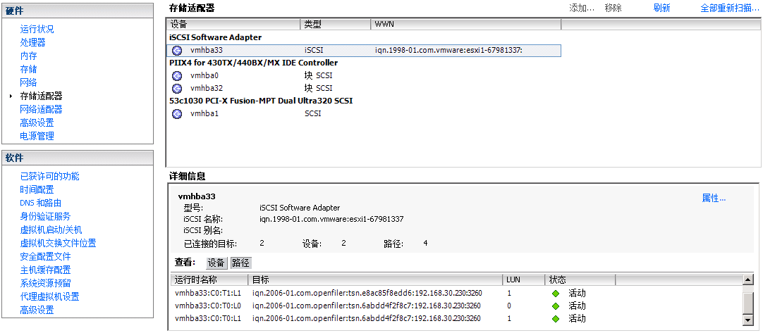 VMware vSphere 6简单部署---vSphere Client安装_IP地址_19