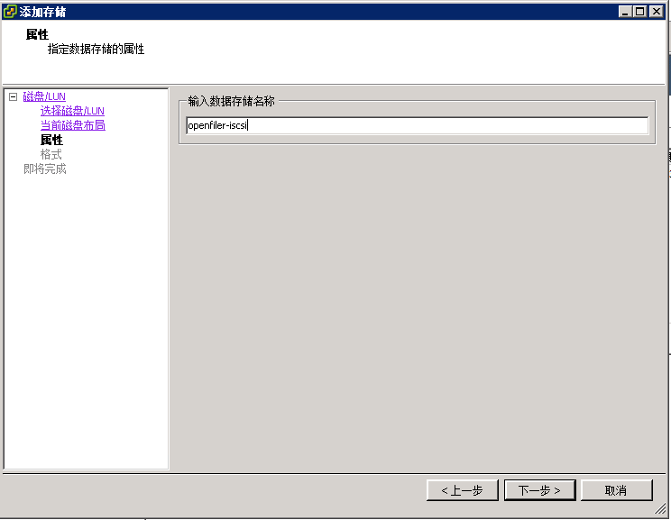 VMware vSphere 6简单部署---vSphere Client安装_IP地址_23