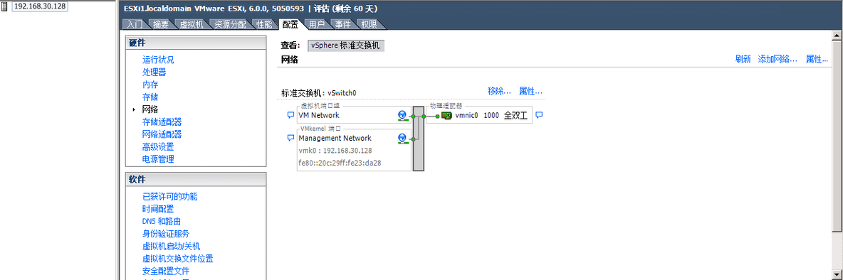 VMware vSphere 6简单部署---vSphere Client安装_服务器_09