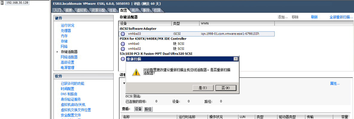 VMware vSphere 6简单部署---vSphere Client安装_服务器_18