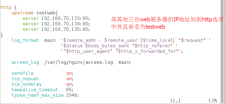 Nginx搭建部署Web服务器并与NFS结合搭建负载均衡服务器_nginx_18