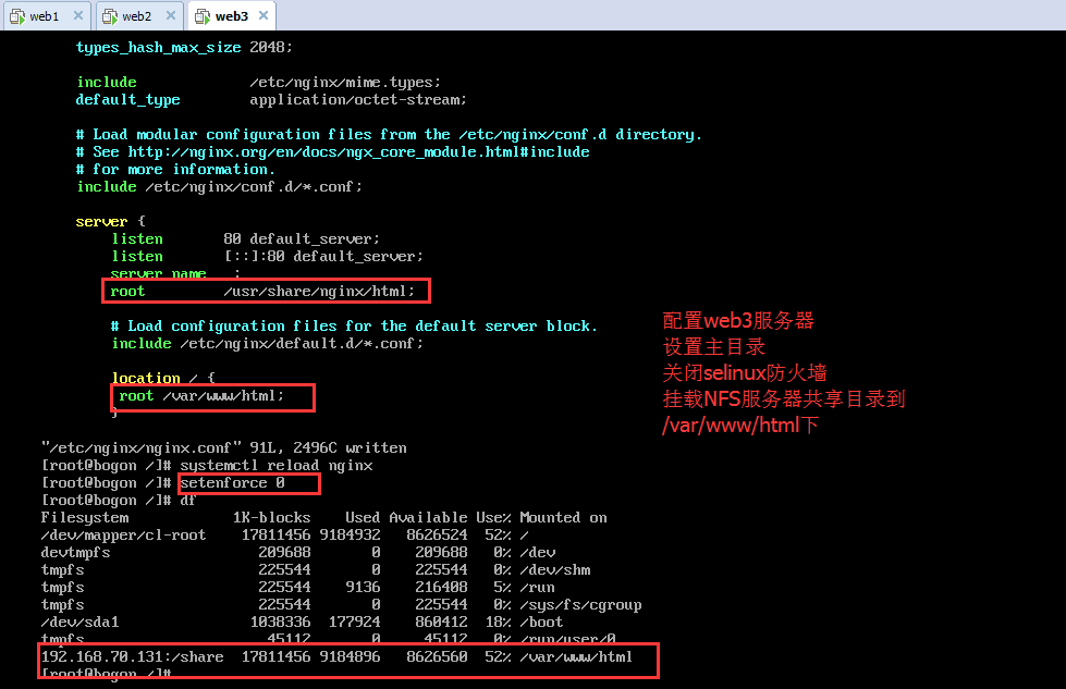 Nginx搭建部署Web服务器并与NFS结合搭建负载均衡服务器_负载均衡_31