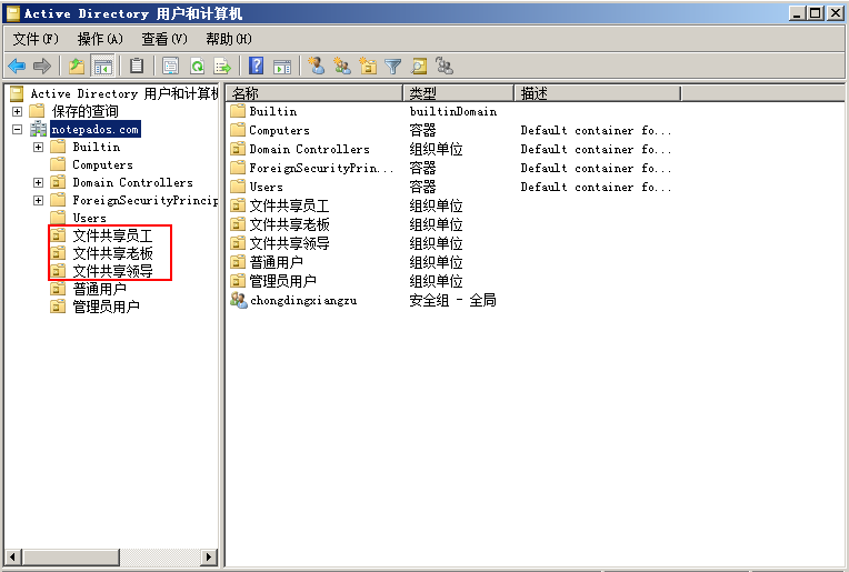 Windows Server 2008 R2 文件共享服务器_windows_11