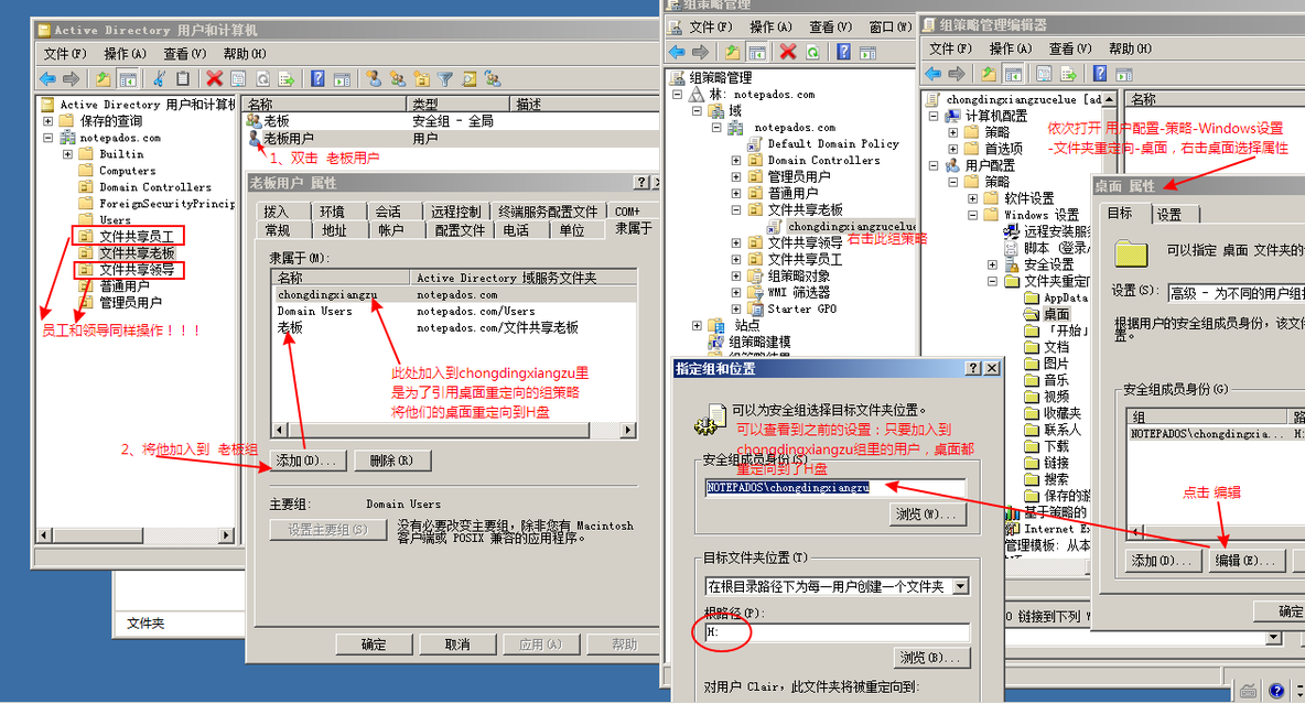 Windows Server 2008 R2 文件共享服务器_文件夹_13