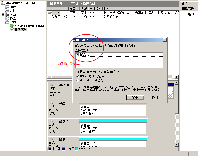 Windows Server 2008 R2 文件共享服务器_文件夹_19