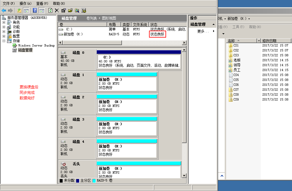 Windows Server 2008 R2 文件共享服务器_windows_25