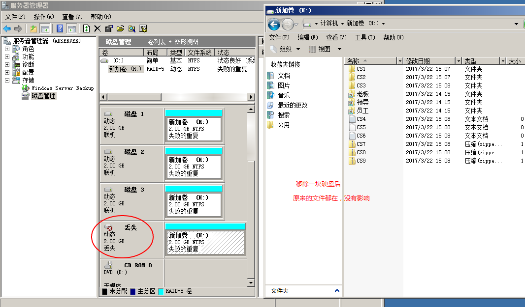 Windows Server 2008 R2 文件共享服务器_文件夹_18