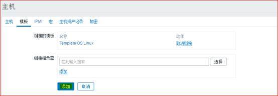 Zabbix监控系统安装与使用_server_45