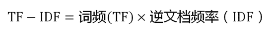 搜索引擎自动提取文章关键词原理_frequency_05