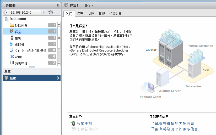 VMware vSphere 6简单部署---VCSA简单使用_vsphere vcenter serv_10