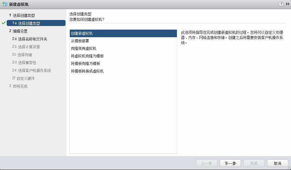 VMware vSphere 6简单部署---VCSA简单使用_vsphere vcenter serv_19