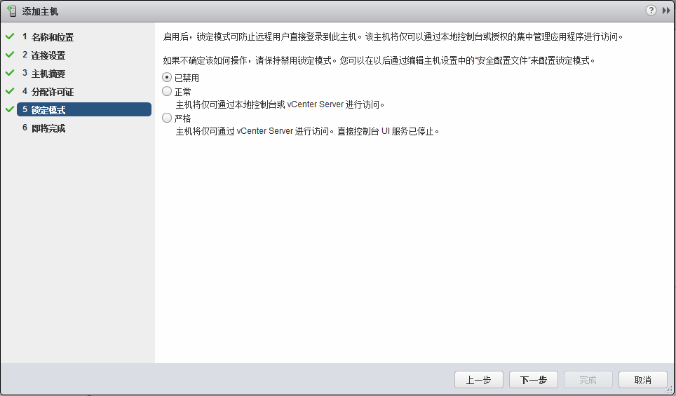 VMware vSphere 6简单部署---VCSA简单使用_vsphere vcenter serv_16