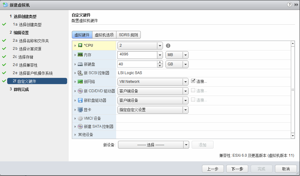 VMware vSphere 6简单部署---VCSA简单使用_vsphere vcenter serv_25