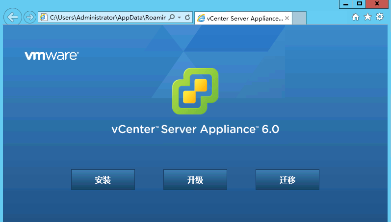 VMware vSphere 6简单部署---VCSA( vCenter Server Appliance)部署_程序_05