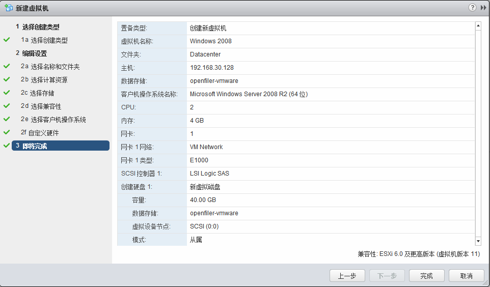 VMware vSphere 6简单部署---VCSA简单使用_vsphere vcenter serv_26