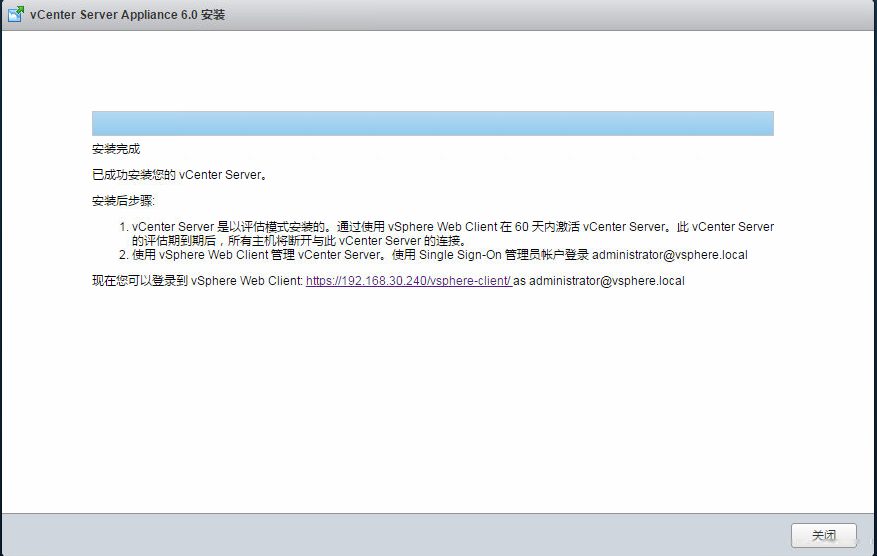 VMware vSphere 6简单部署---VCSA( vCenter Server Appliance)部署_文件夹_24