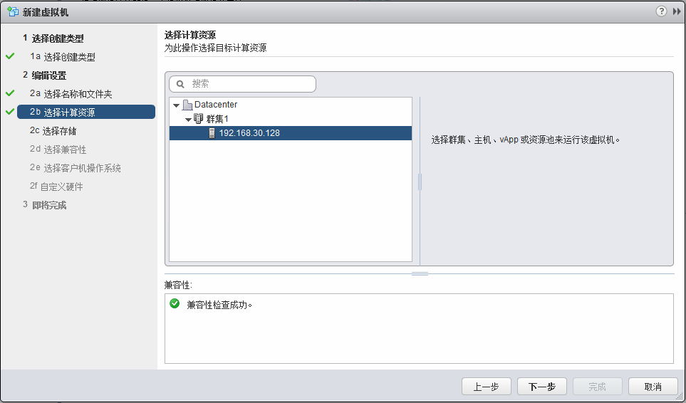 VMware vSphere 6简单部署---VCSA简单使用_vsphere vcenter serv_21