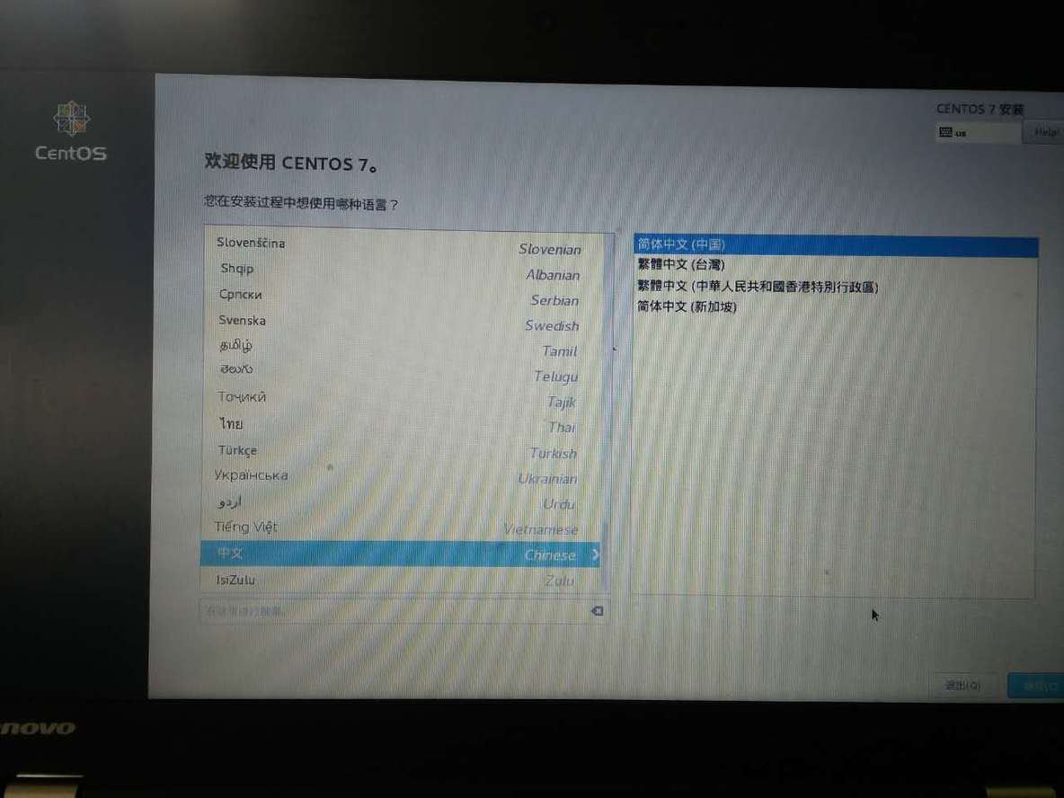 通过U盘安装CentOS7_CentOS7_07