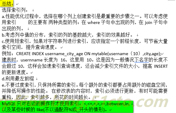 MySQL 性能优化---索引及优化_mysql_29