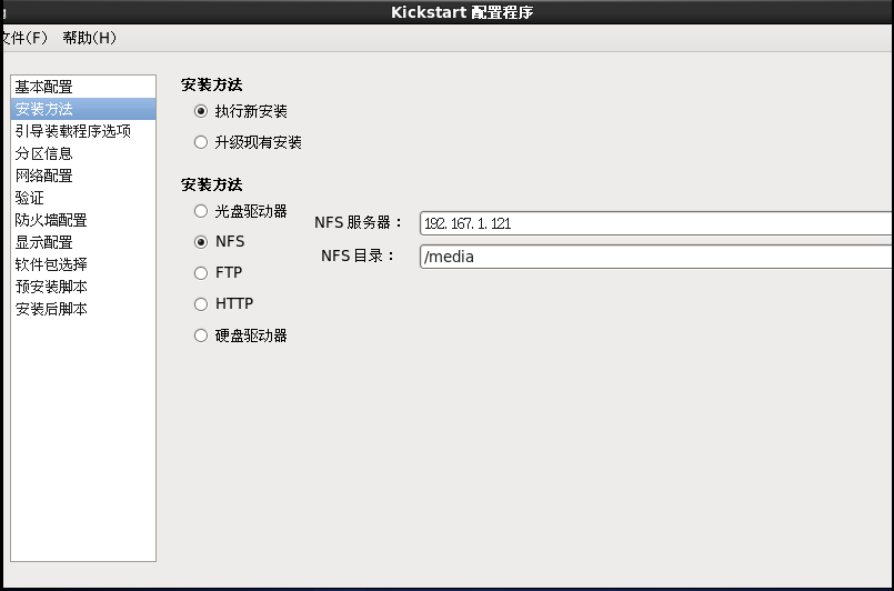 centos6.5 pxe kickstart 批量部署_批量部署_08