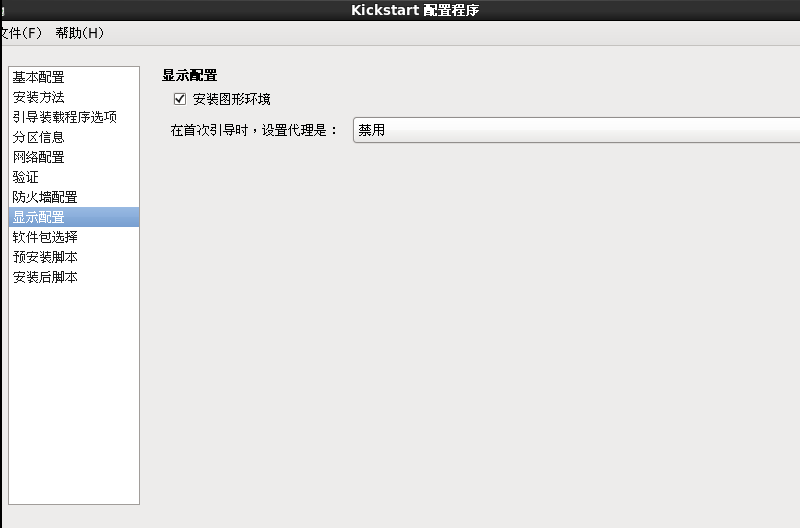 centos6.5 pxe kickstart 批量部署_pxe_14