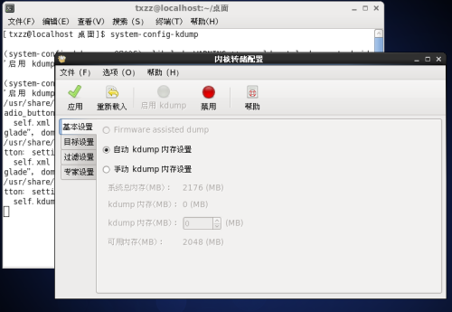 CentOS 6.8 Kdump 配置_Linux_02