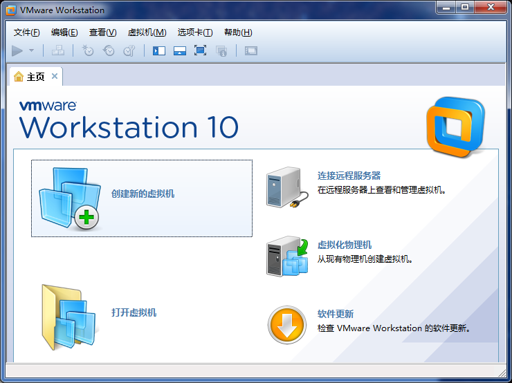 VMware Workstation 10 安装 CentOS 7 详解_VMware