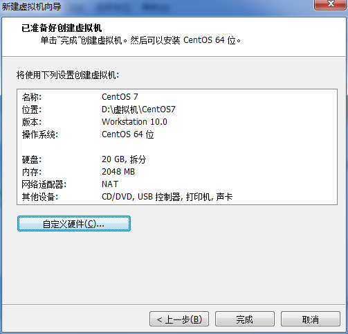 VMware Workstation 10 安装 CentOS 7 详解_Workstation_15