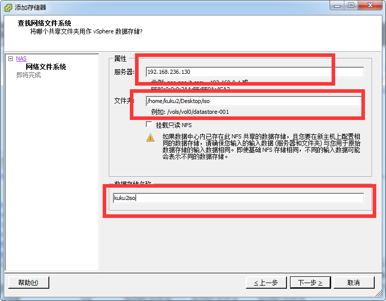 VMware esxi5.5使用NFS添加存储器_esxi_11