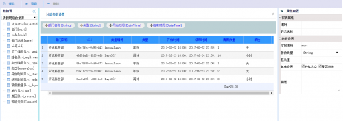 教你如何做出一份报表：流程分析之报表模板_后台管理_04