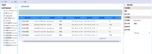 教你如何做出一份报表：流程分析之报表模板_汇总表_03