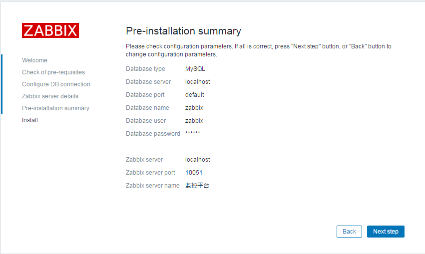 CentOS6搭建zabbix3.0_Zabbix3.0_05