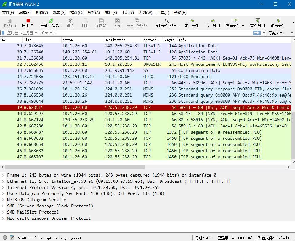 Wireshark基本用法_数据包_02
