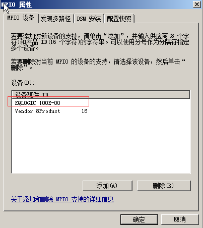 Windows下挂载iscsi存储及多路径功能配置_存储_06