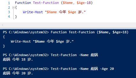 PowerShell-自定义函数(一) 第一个自定义Function_自定义