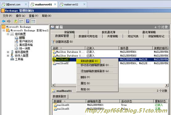 exchange系列（六）实现exchange邮件服务器的高可用性_服务器_55