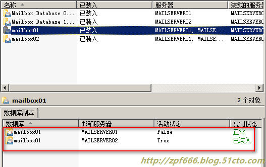 exchange系列（六）实现exchange邮件服务器的高可用性_邮件_62