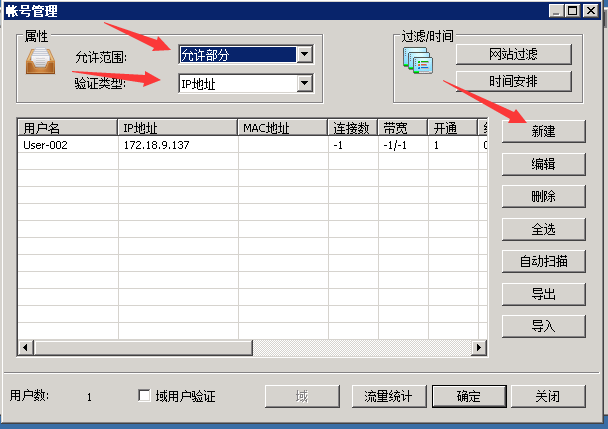 windows代理Linux 突破网络封锁实现上网_linux_03