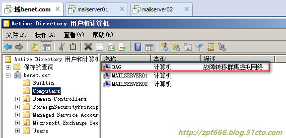 exchange系列（六）实现exchange邮件服务器的高可用性_邮件_41