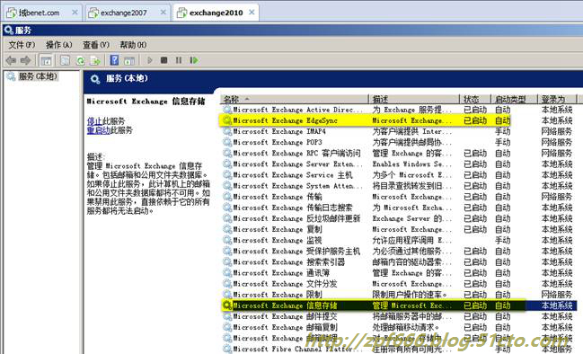 exchange系列（七）exchange 2007迁移到2010_2010_03