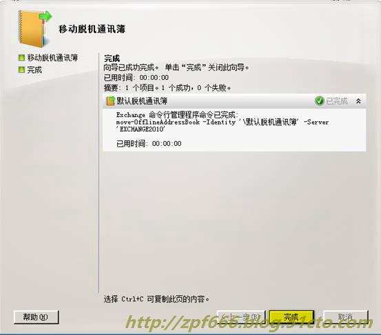 exchange系列（七）exchange 2007迁移到2010_2010_10