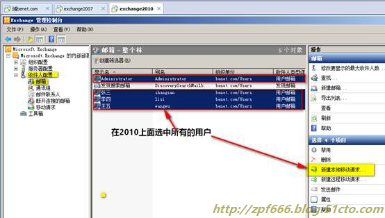 exchange系列（七）exchange 2007迁移到2010_exchange_19