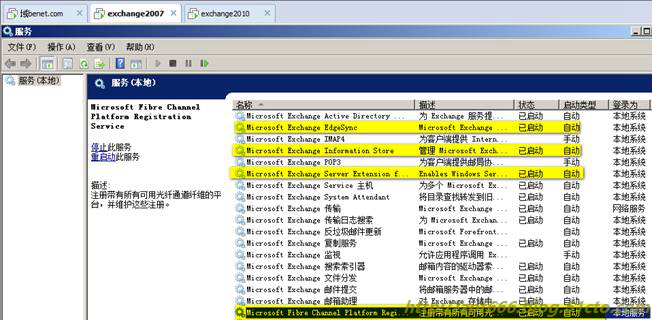 exchange系列（七）exchange 2007迁移到2010_exchange_02