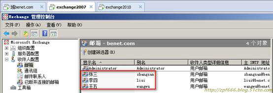 exchange系列（七）exchange 2007迁移到2010_2007_04