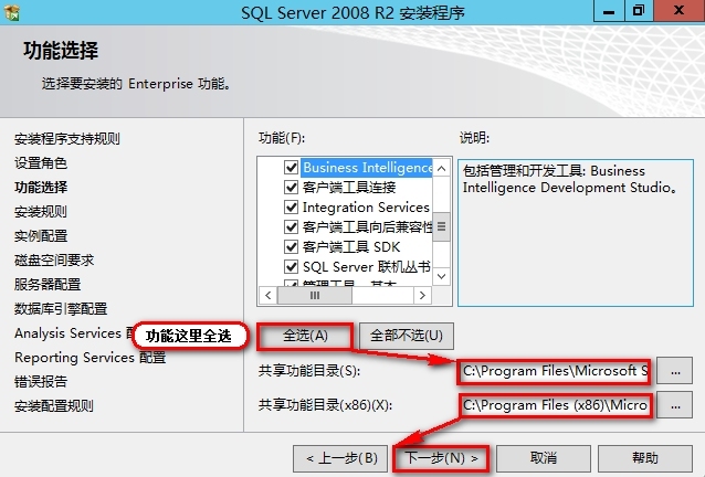 安装SQL2012数据库步骤_SQL_11