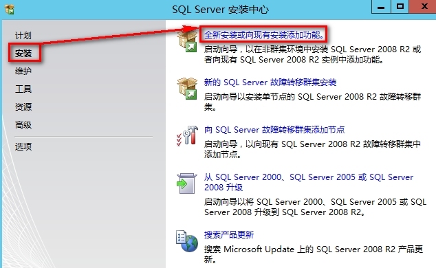 安装SQL2012数据库步骤_步骤_05