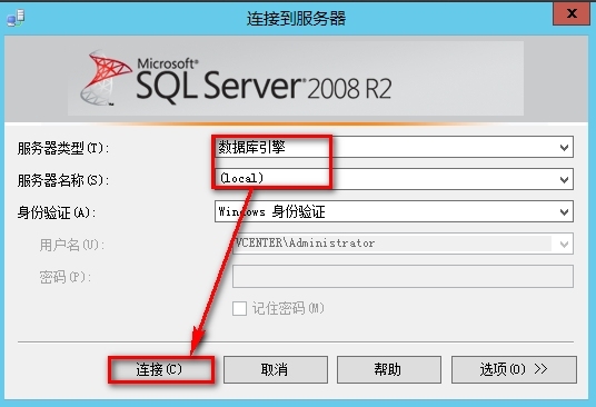 安装SQL2012数据库步骤_数据库_25