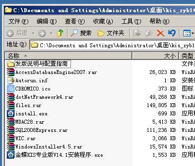 金蝶KIS 14.1 专业版安装教程_数据库