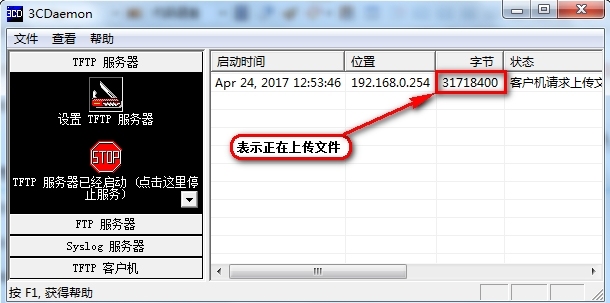 H3C交换机升级步骤_交换机升级步骤_06