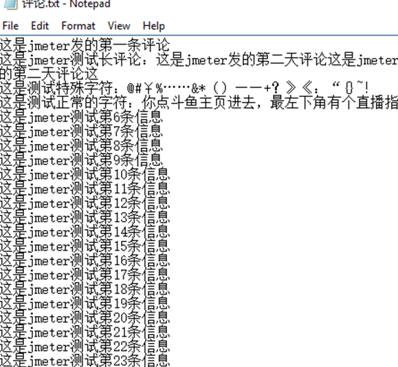 Jmeter性能测试-----参数化方法CSVRead函数_参数化_02